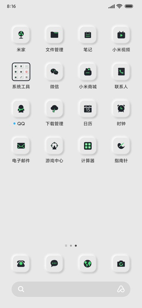 简约新拟态 小组件 screenshot