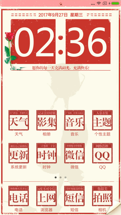 中老年人表情包 screenshot