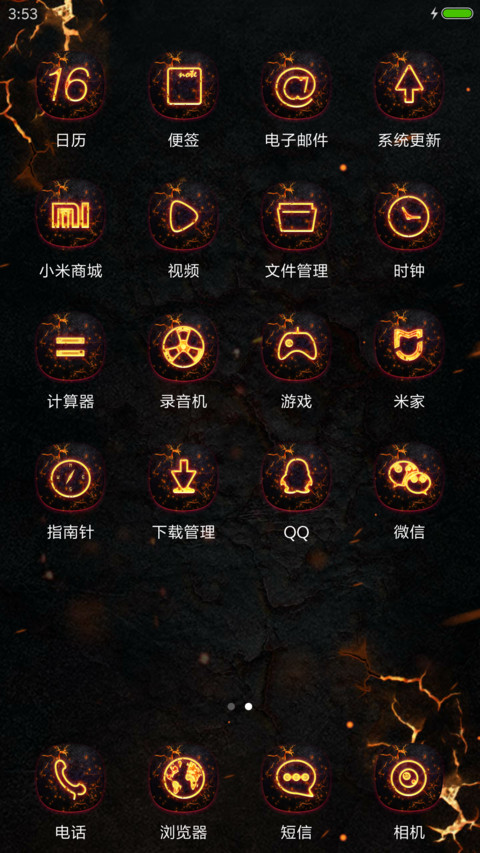 爆 screenshot