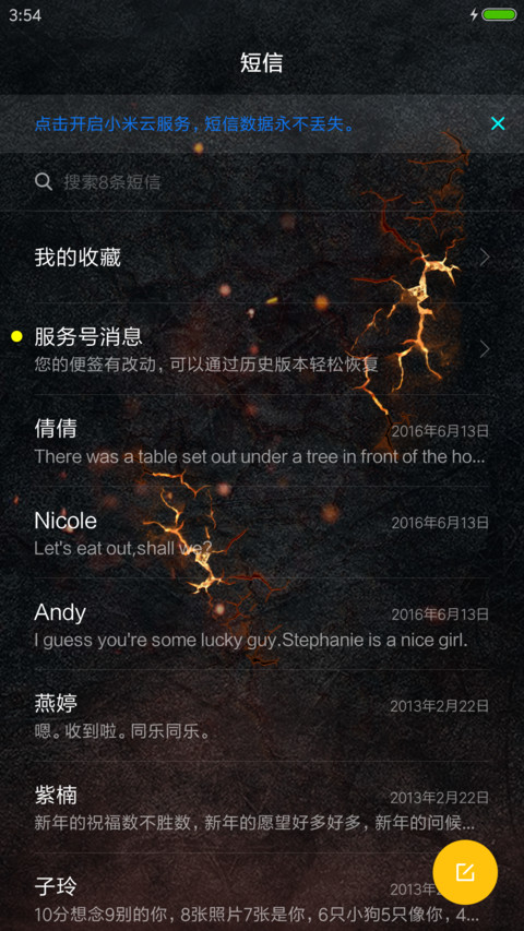 爆 screenshot