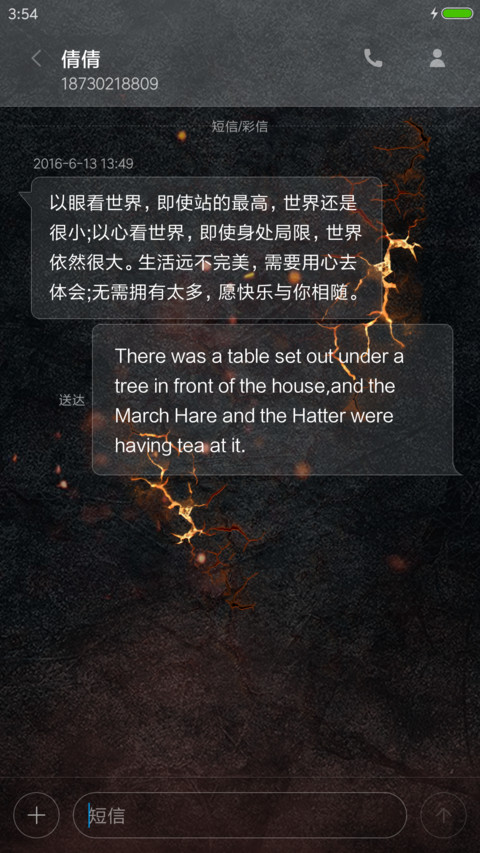 爆 screenshot