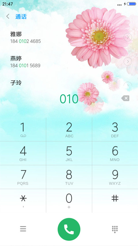 （落花4D动态）花的物语 screenshot
