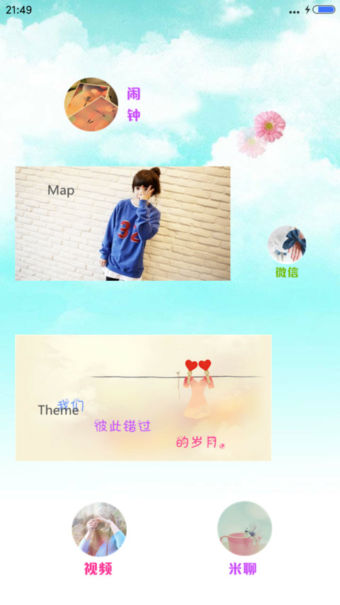 （落花4D动态）花的物语 screenshot