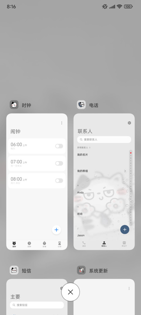奶牛猫洗澡擦玻璃 screenshot
