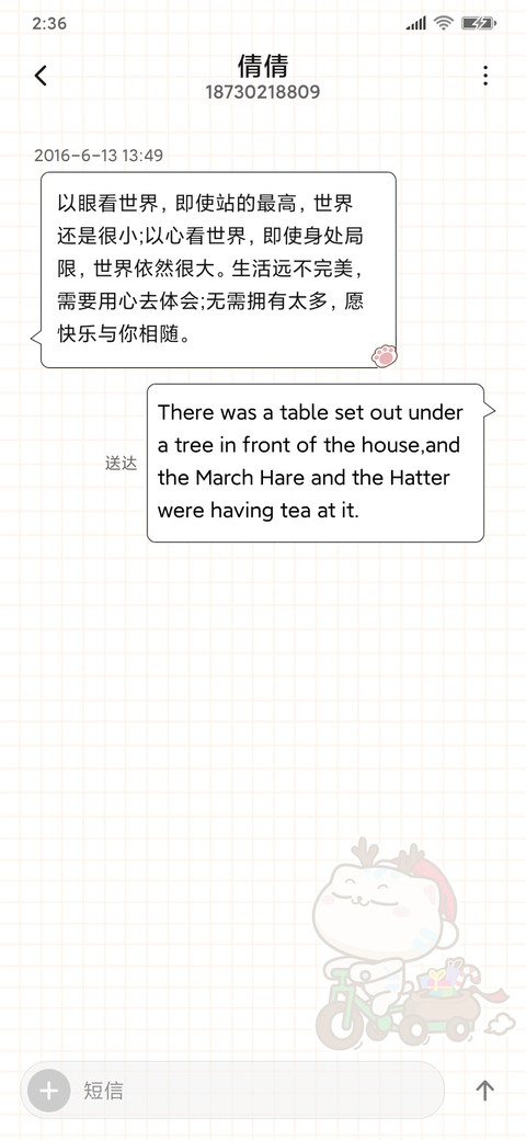 cc猫圣诞开屏问答 screenshot