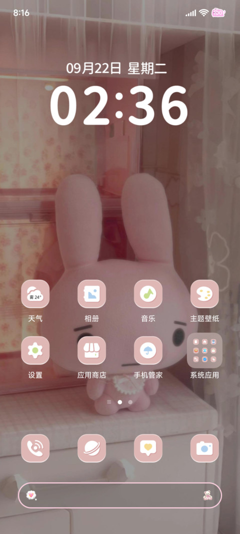 古早软萌 恋兔晚期 screenshot