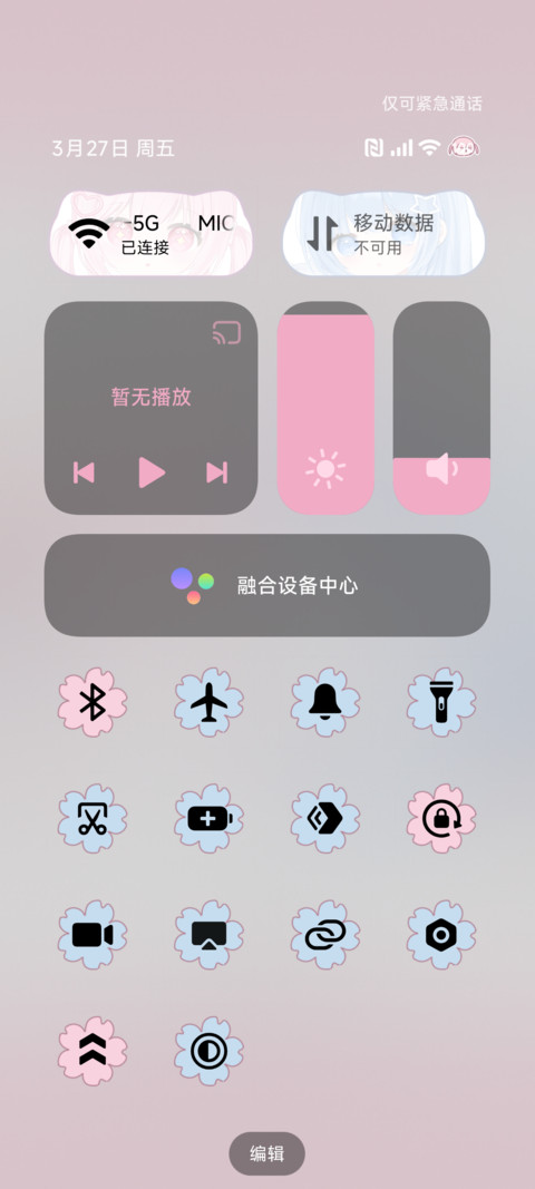可爱少女自定义署名 screenshot