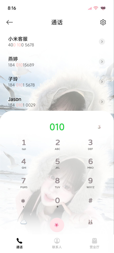 OS氛围感 冬季爱恋 screenshot