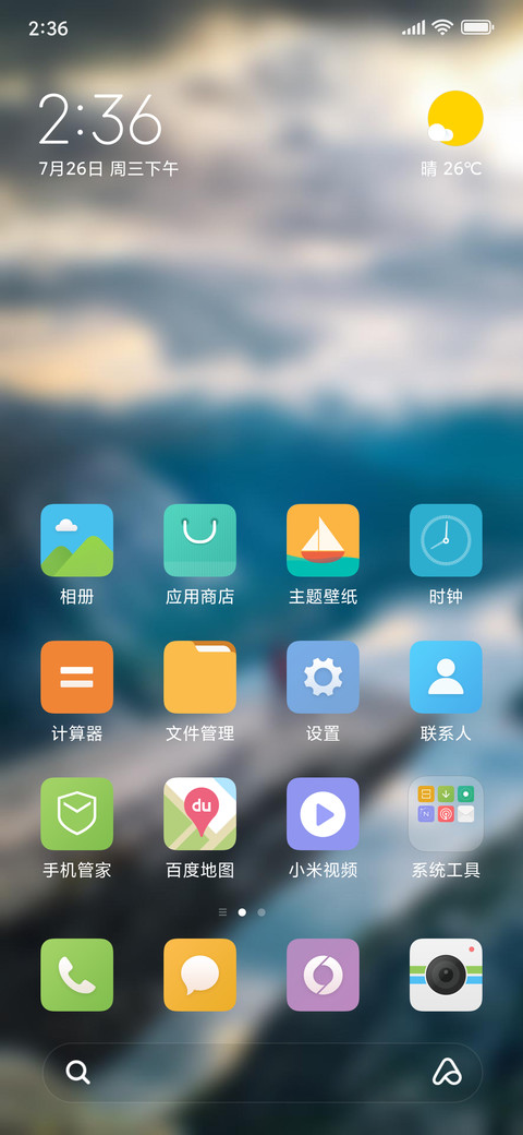 Official MIUI Theme_47 screenshot