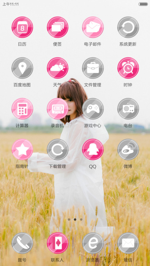 梦中麦田【希柚美女π】  (v5) screenshot