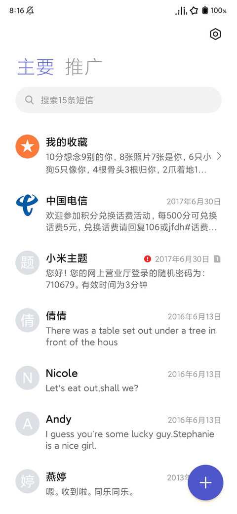 动态壁纸之夜幕 screenshot