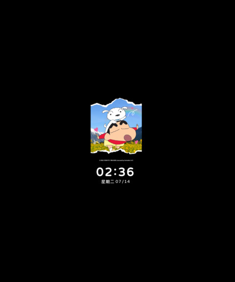 蜡笔小新 撕纸风景 screenshot