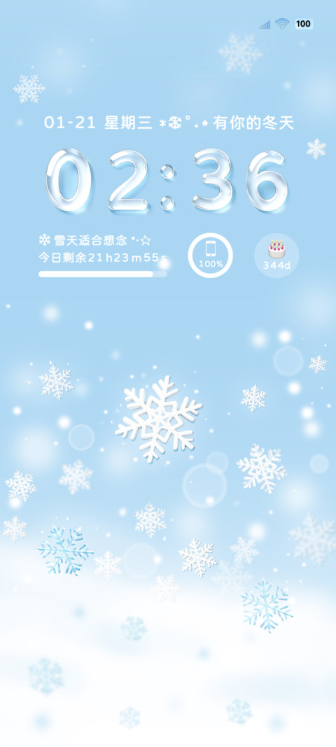 玻璃质感冬雪大组件 screenshot