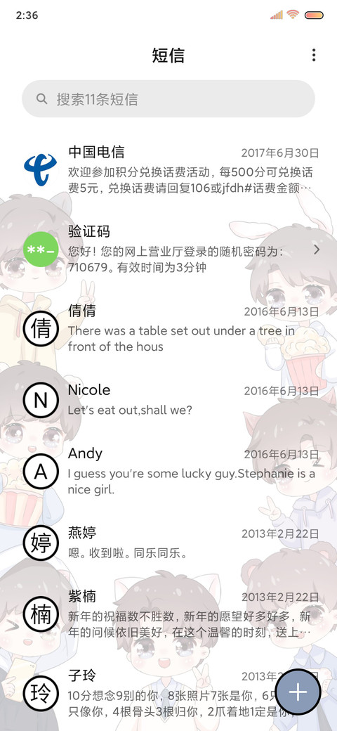 时代爆米花 screenshot