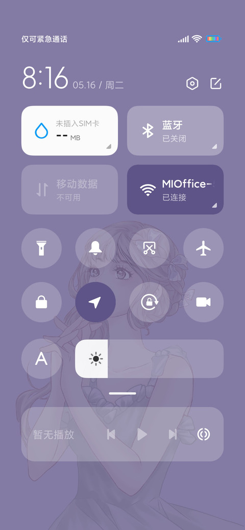 紫藤花美人 screenshot