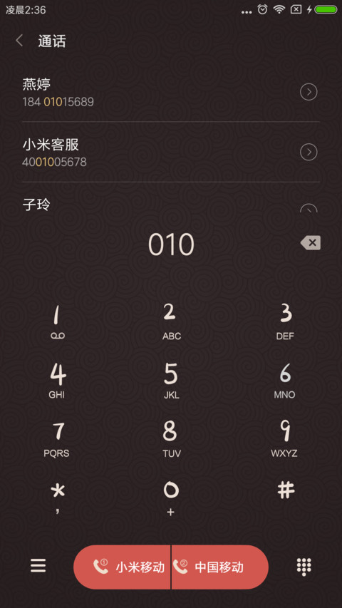 复古风情 screenshot