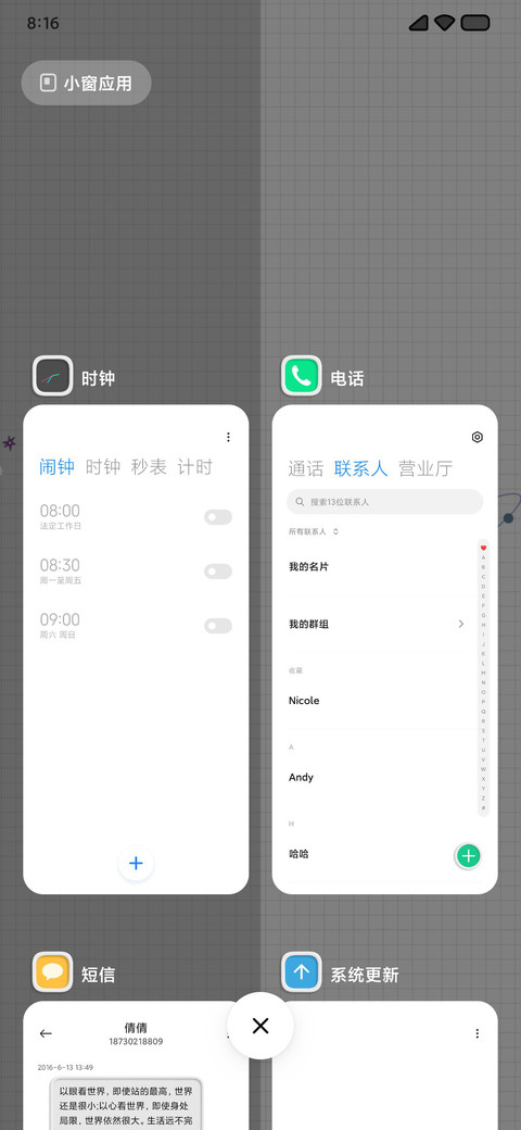 小框框 screenshot