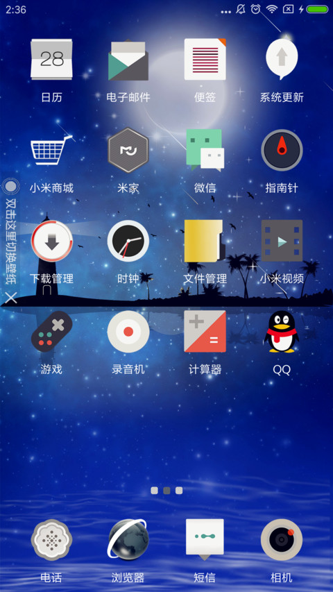 海上灯塔 screenshot