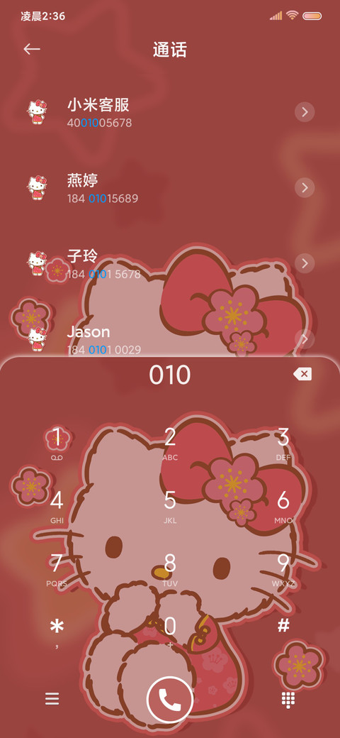凯蒂猫主题幸运星星 screenshot