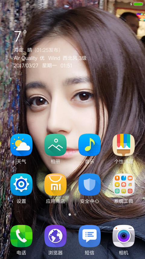 DEAR迪丽热巴 screenshot