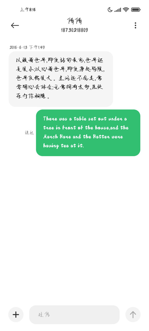 南构联涧手写 screenshot