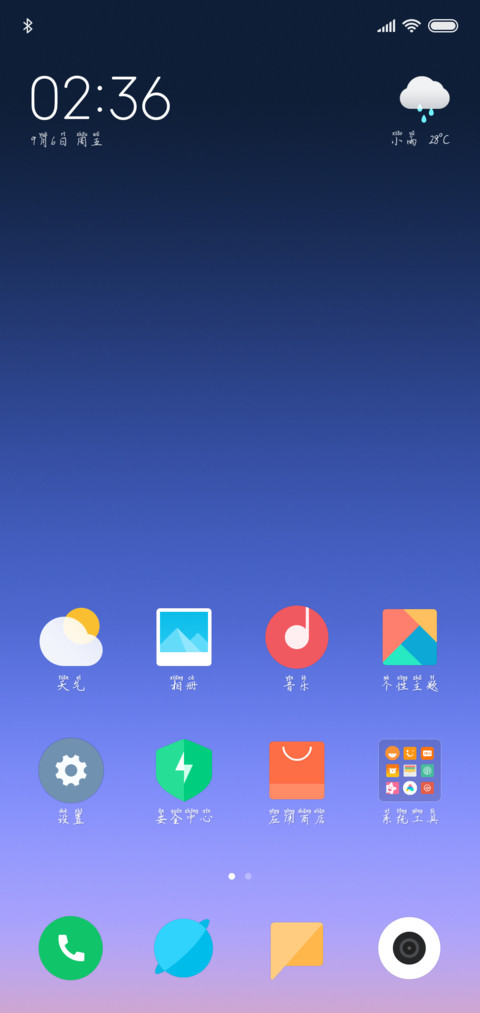江湖说书人拼音体 screenshot