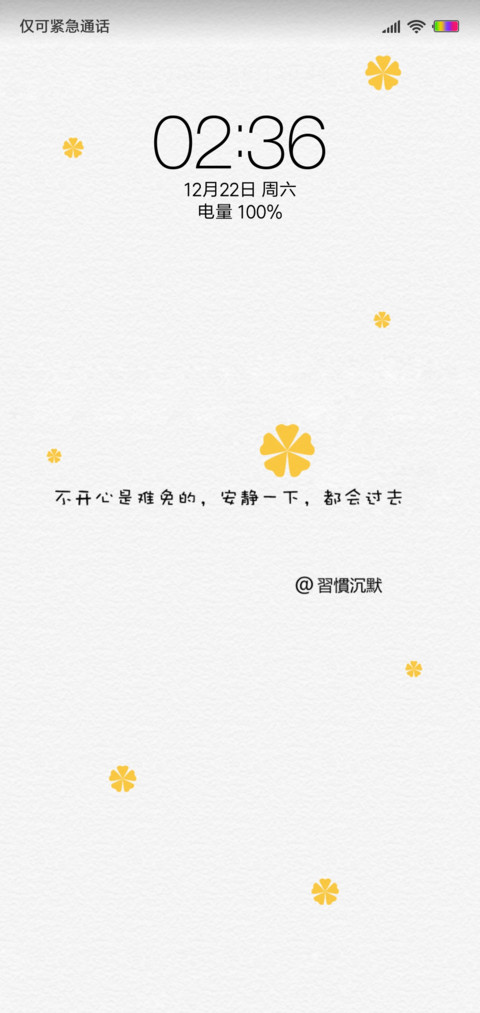我的便签 screenshot