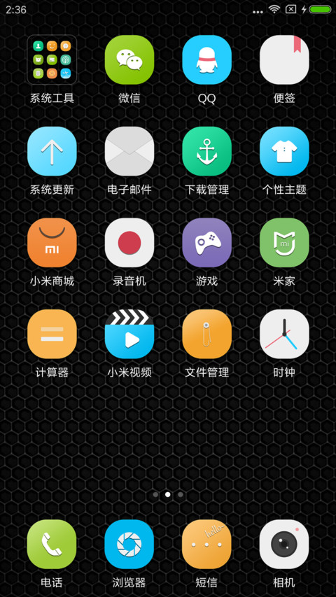 九纹龙 screenshot