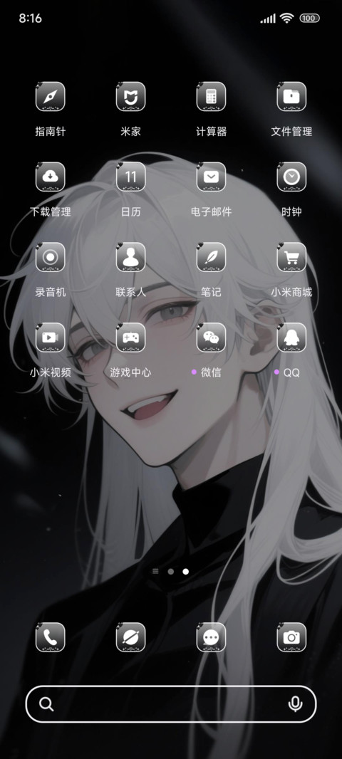 风华白发少年 screenshot