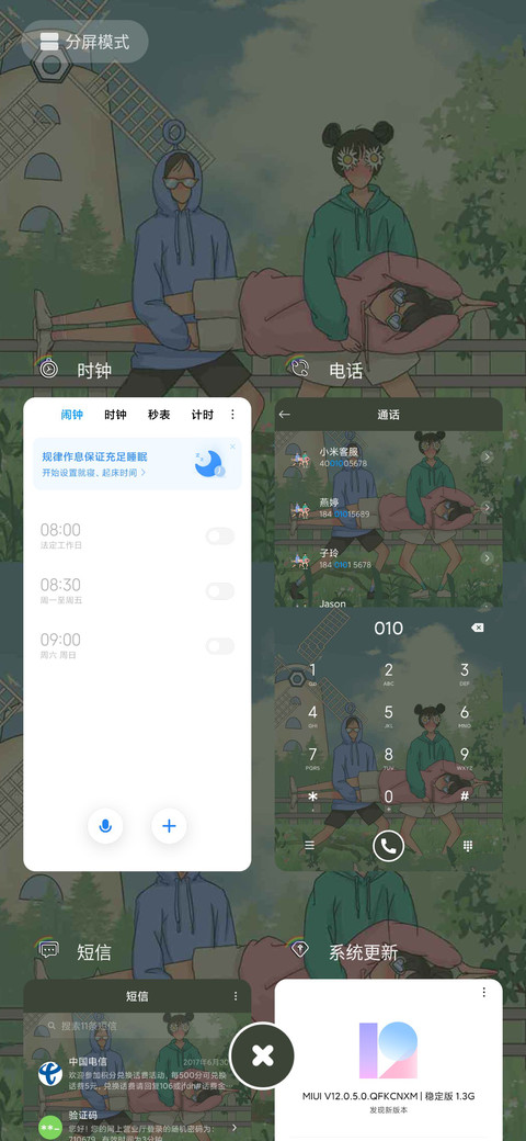 乘风破浪的我们 screenshot