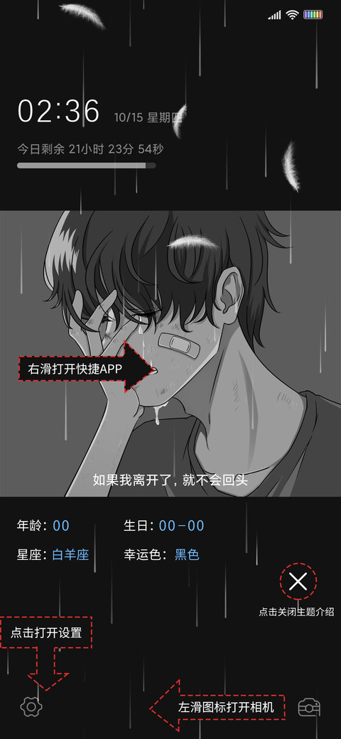 喜欢你 真的很心痛 screenshot