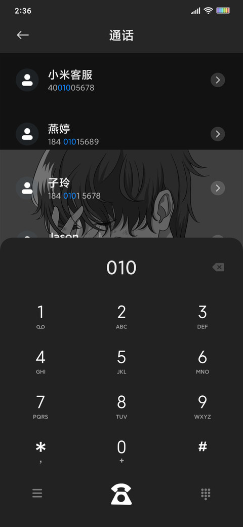 喜欢你 真的很心痛 screenshot