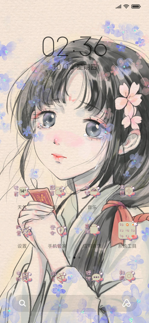 祈愿少女 screenshot