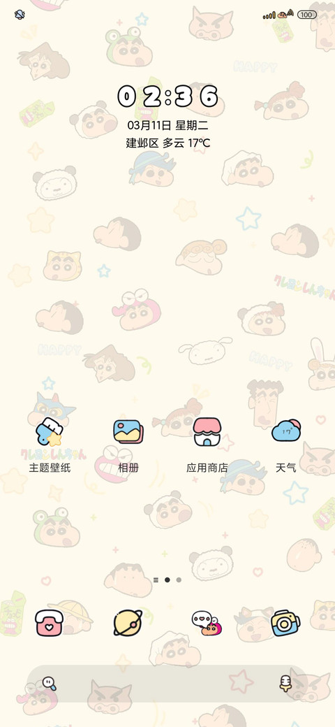 蜡笔小新平铺相册 screenshot