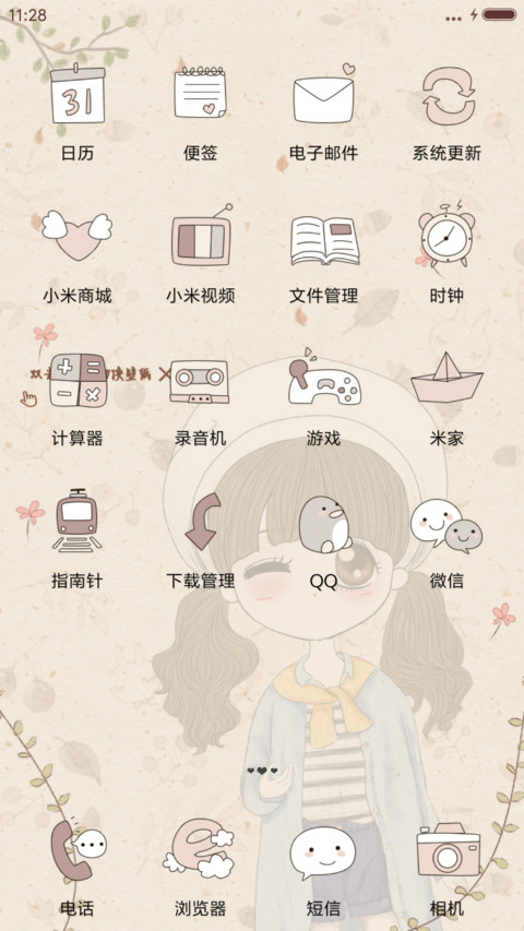  萌星球 v8笨娜娜素年锦时 screenshot