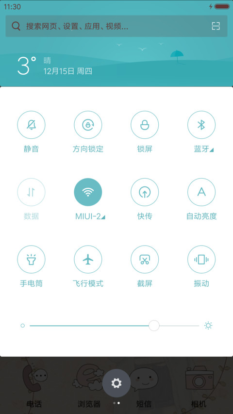  萌星球 v8笨娜娜素年锦时 screenshot