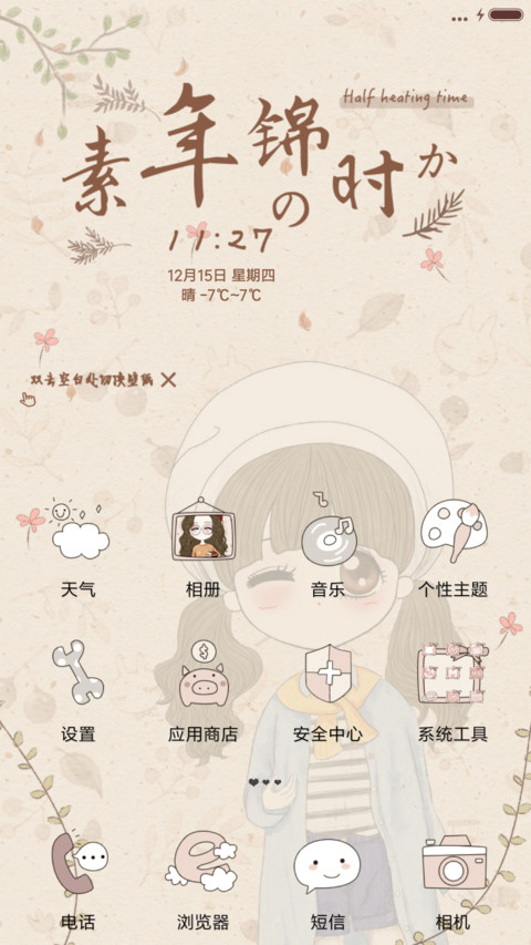  萌星球 v8笨娜娜素年锦时 screenshot