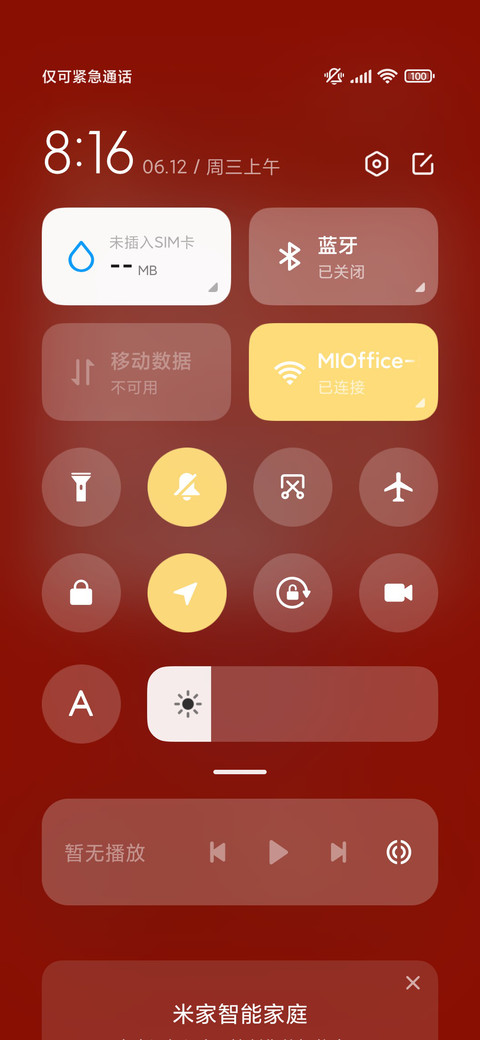 小刘鸭 新年好运 screenshot