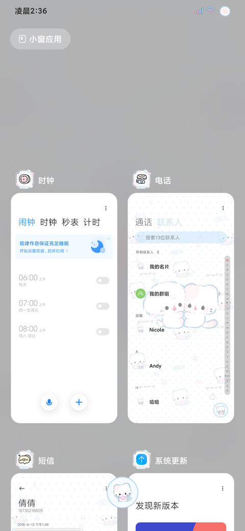 水色小猫多换图 screenshot