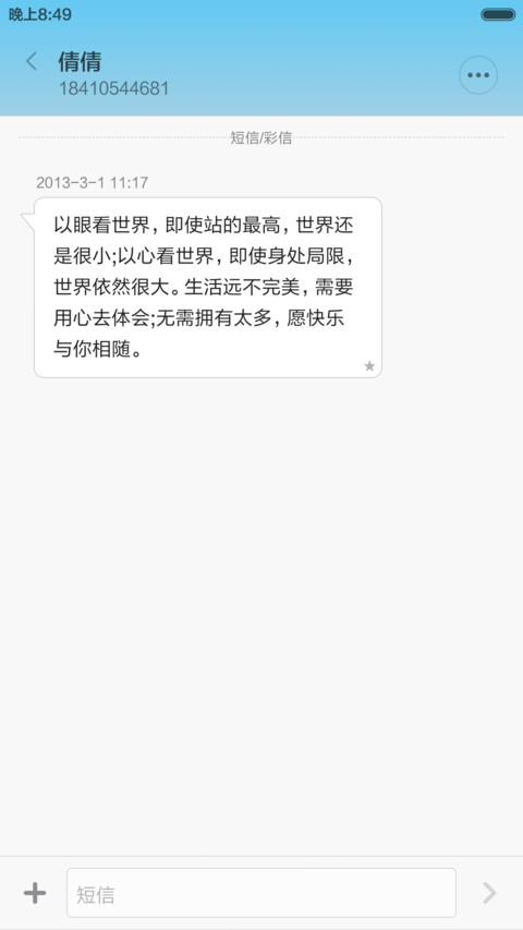 （3D重力感应）至简（音乐锁屏+自由桌面） screenshot
