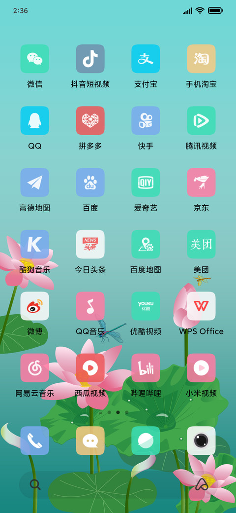 护眼荷花 screenshot