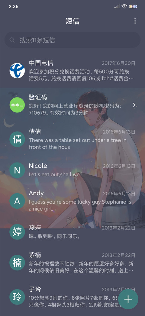 和你看遍每次日落 screenshot