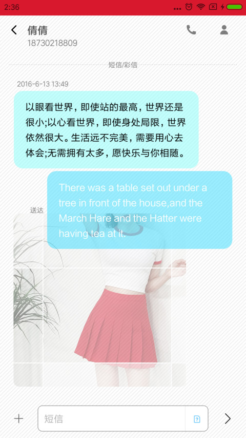 告白气球 女 screenshot