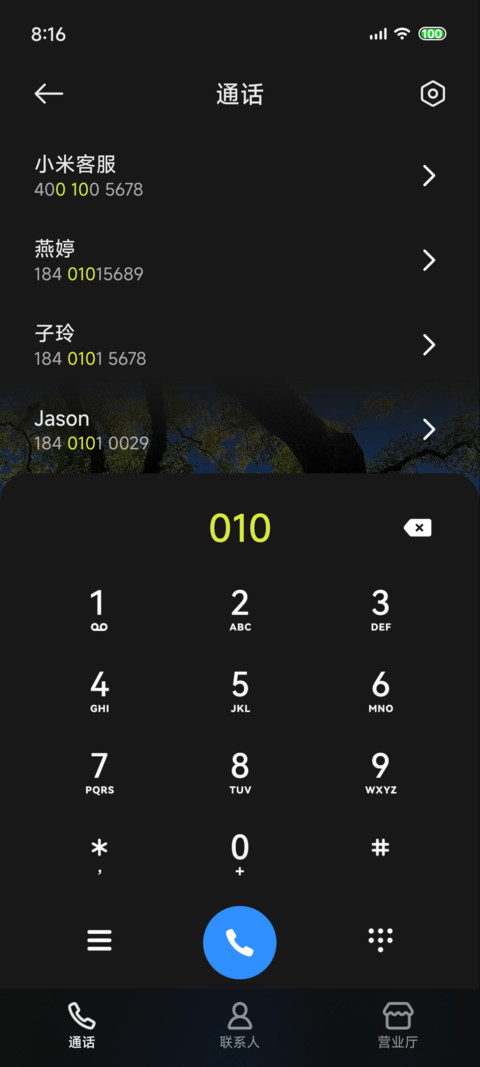 清新光感玻璃 screenshot