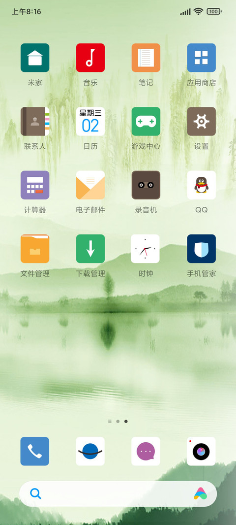 上善若水 screenshot