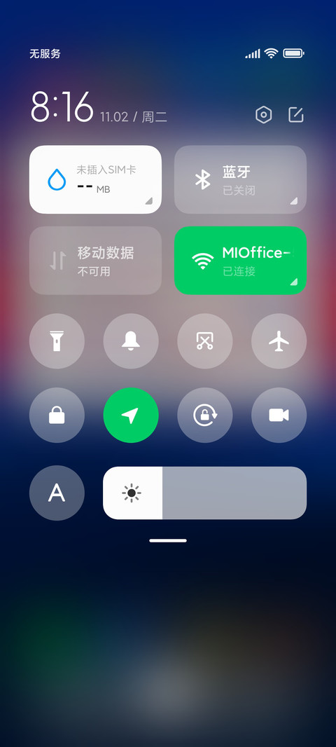 远山轻调 screenshot