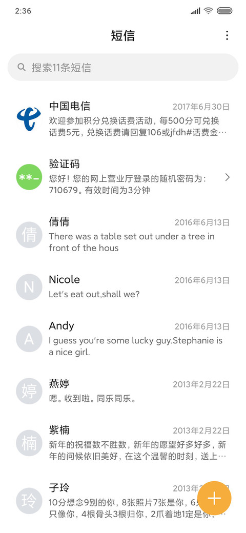 暴走家族之别开学 screenshot