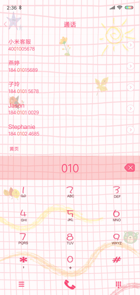 欧气满满 screenshot