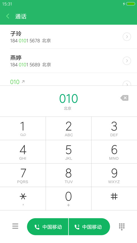 卖二萌 screenshot