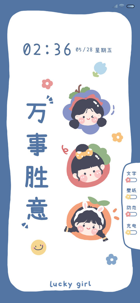 开心元气女孩 screenshot